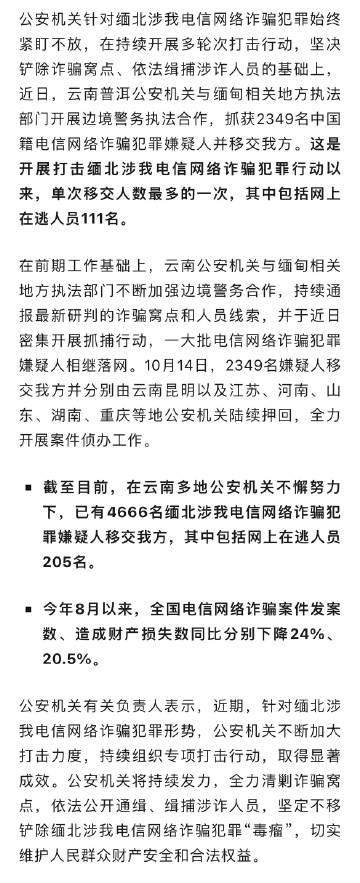 央视曝光缅北电诈更多犯罪细节，深度剖析背后的黑暗真相