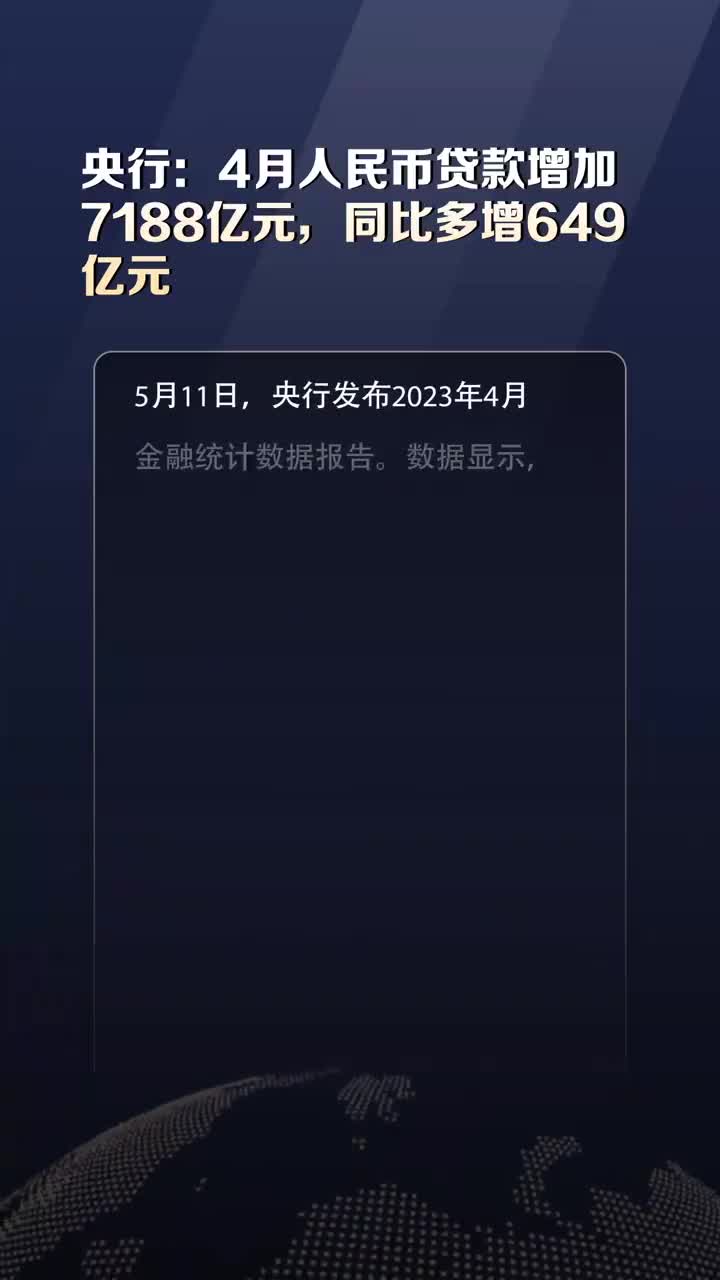 央行年度报告解读，全年人民币贷款增加18.09万亿，经济活力持续增强