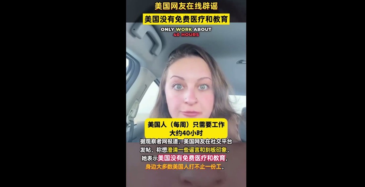 中美网友对账后，为何有些人感觉天塌了？