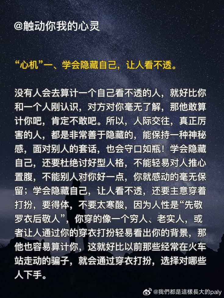 探寻真诚与善良的力量，做大事者必依之