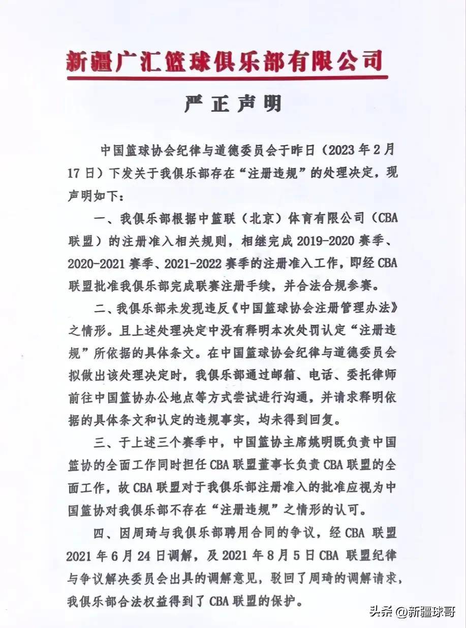 中国围棋协会发布声明不接受LG杯结果，裁判中断时机不当与棋手受干扰问题的深度解读