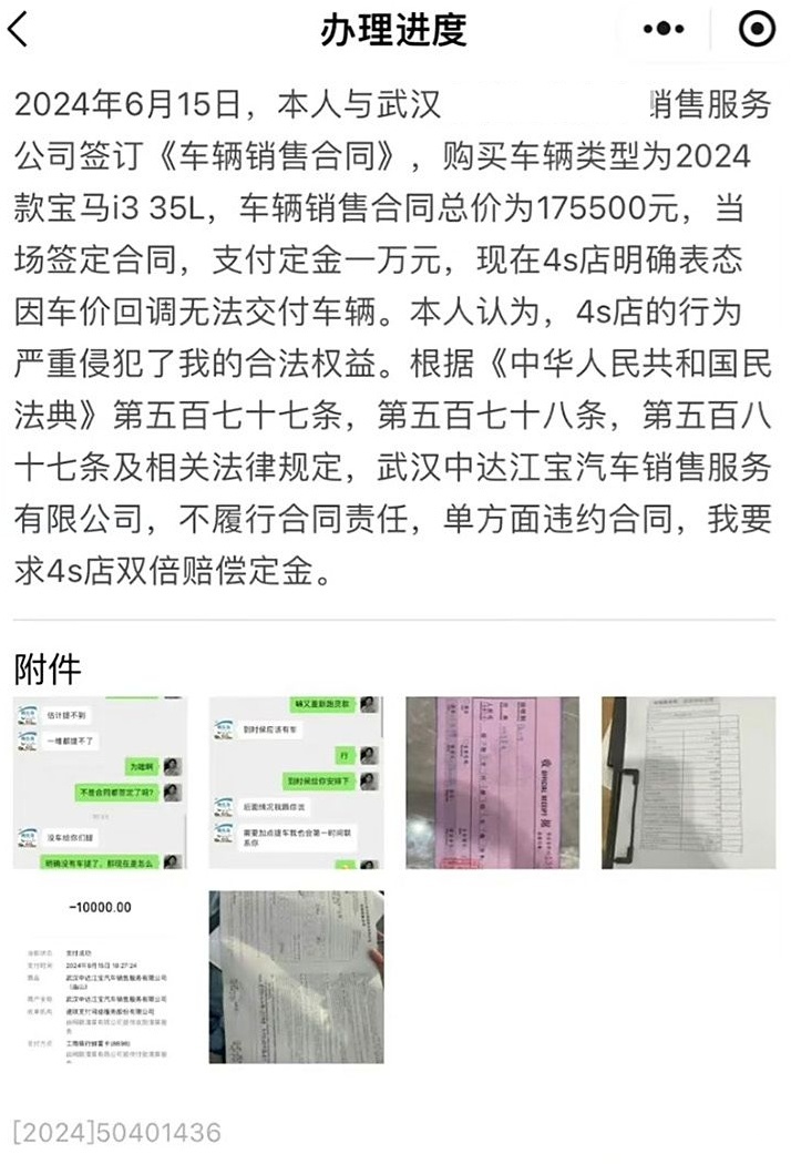 宝马已在还贷车主无法提车，问题分析与解决建议