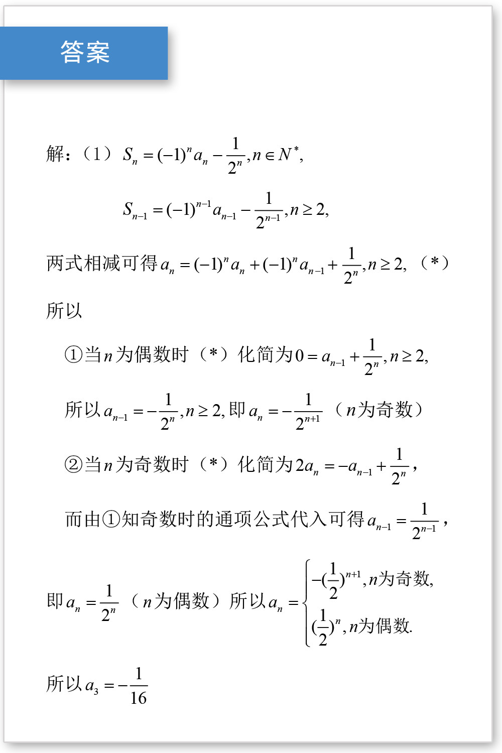 数列必做十题，探寻最值、奇偶性与花式讨论的魅力