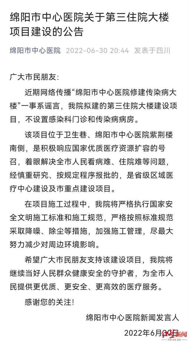 天津医院辟谣职工感染传染病事件，真相与公众的健康安全