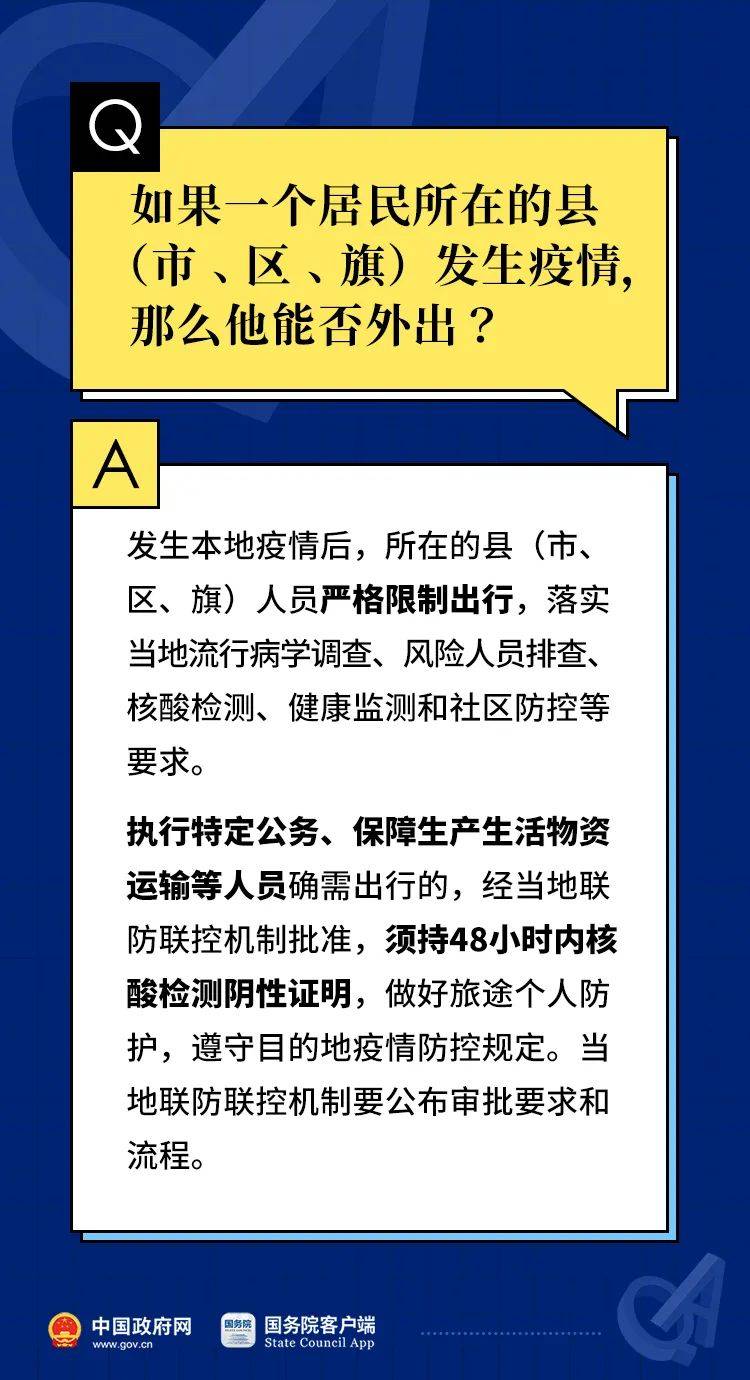 春节必备！全方位健康与安全指南