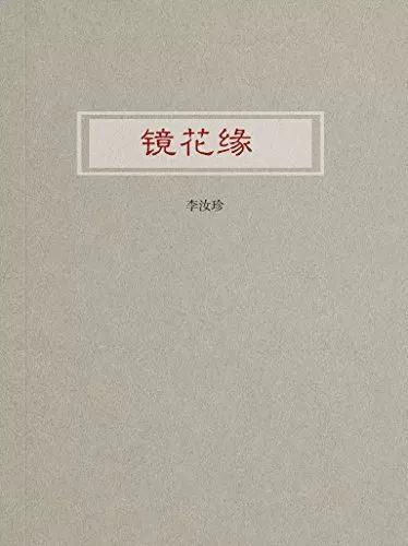 看哪吒闹海，重生归来之前，你可以知道的一切