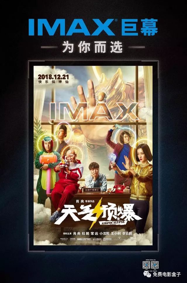 哪吒2热映，某电影院创纪录一天排片89场