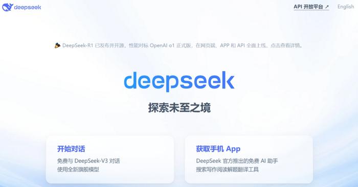 年薪百万，DeepSeek掀起人才争夺风暴！揭秘其背后的招兵买马战略新动向……你还在等什么？错过机会将后悔莫及！！（深度好文）​​一、背景介绍