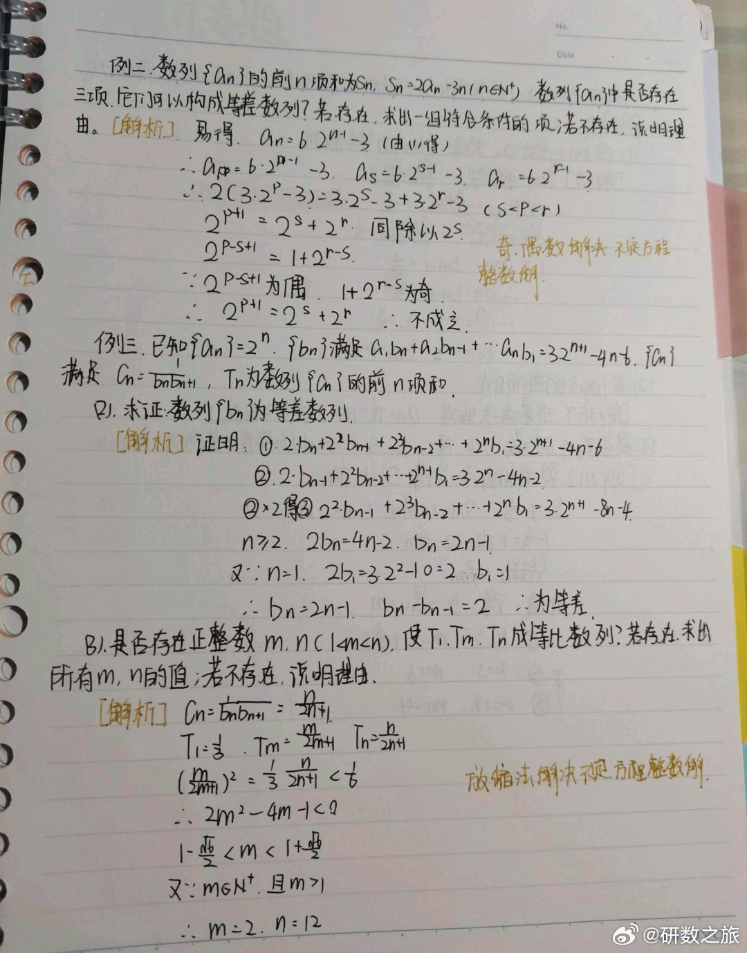 数列必做十题终极挑战，揭秘高分秘诀，决胜关键之战！——压轴终篇震撼来袭！！必读爆款标题引人深思。