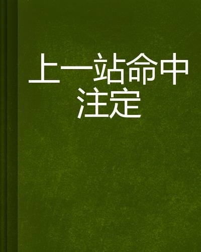 凭什么几百年的积累敌不过一个命中注定？揭秘背后的真相与启示！深度剖析钢结构工程领域之变迁。