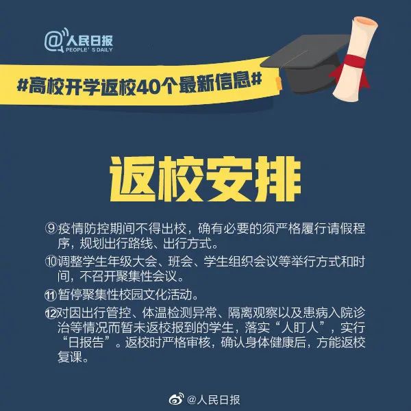 愤怒与反思，澳门学子举报提前开学遭遇冷遇，背后真相究竟如何？引发全民热议！​​标题抓眼球开头带情绪词和悬念。