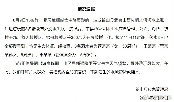 惊闻噩耗！李锋博士意外溺水离世，享年仅四十八载——深度剖析事件真相与澳门哀悼之声同在。