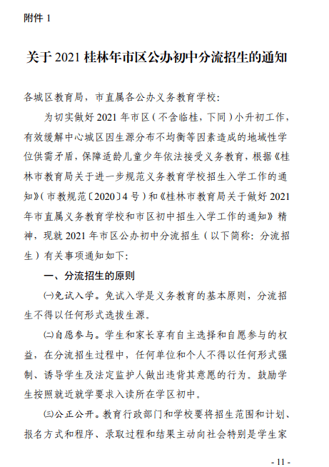 教育部重拳出击，人籍分离空挂学籍现象将被严肃处理——背后的真相与你的未来息息相关！揭秘最新政策动向。