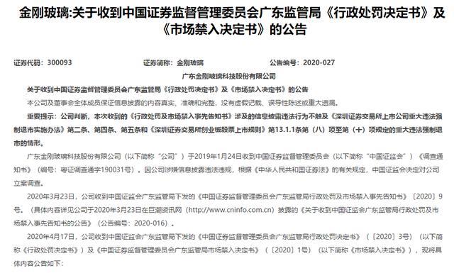 因财务造假财政部重拳出击，百余人遭罚，背后真相深度剖析！悬念重重揭晓。