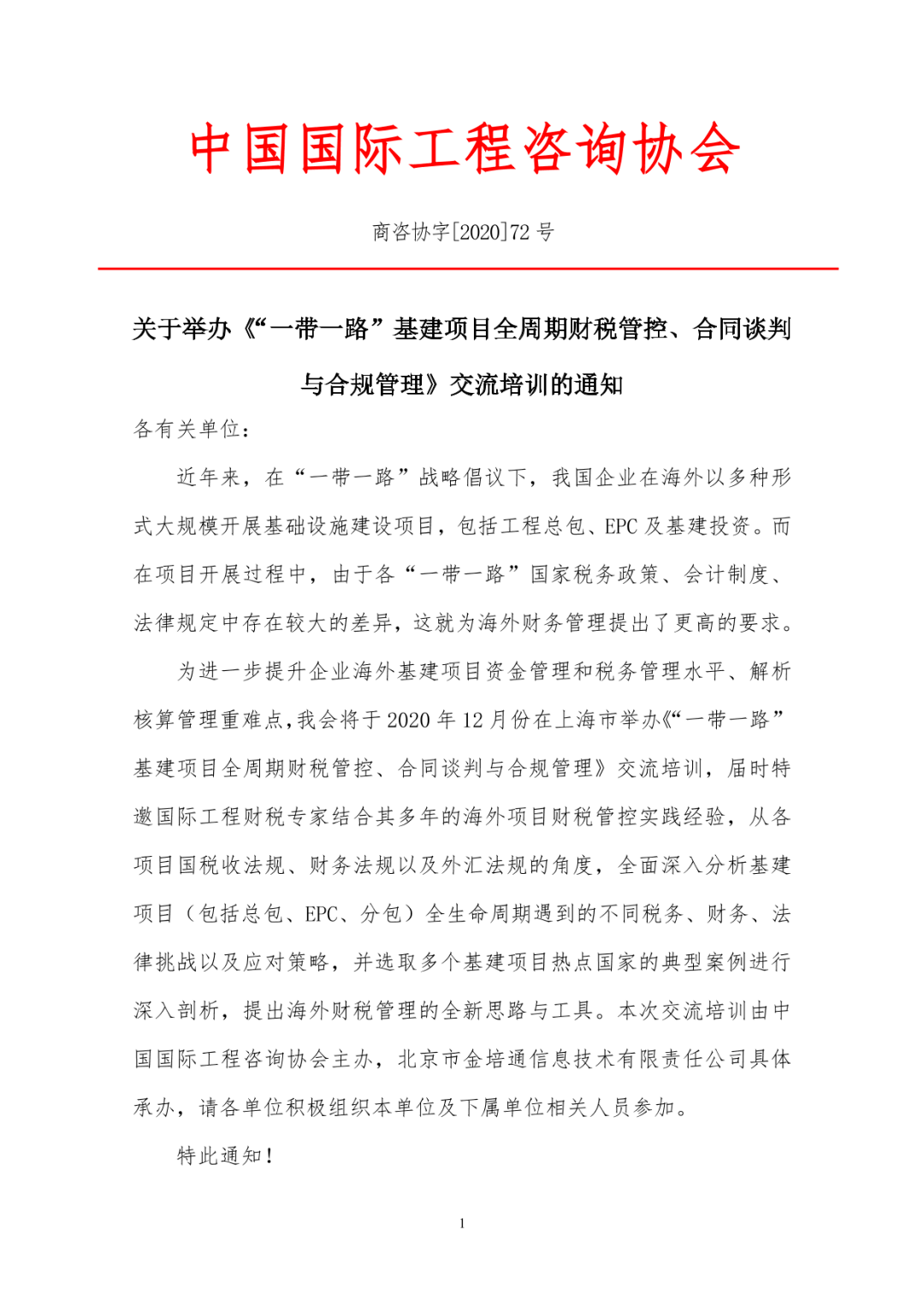 独家揭秘巴拿马惊退一带一路，中方强硬交涉背后的真相？