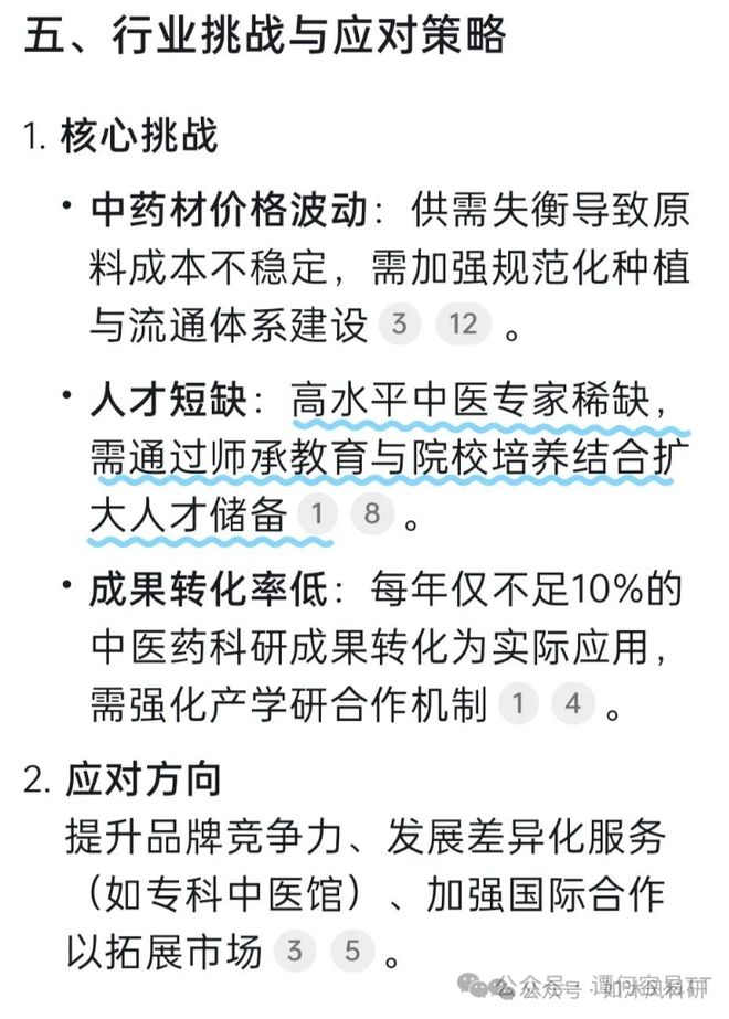 当问DeepSeek能否助我完成寒假作业，智能技术与教育的新机遇？