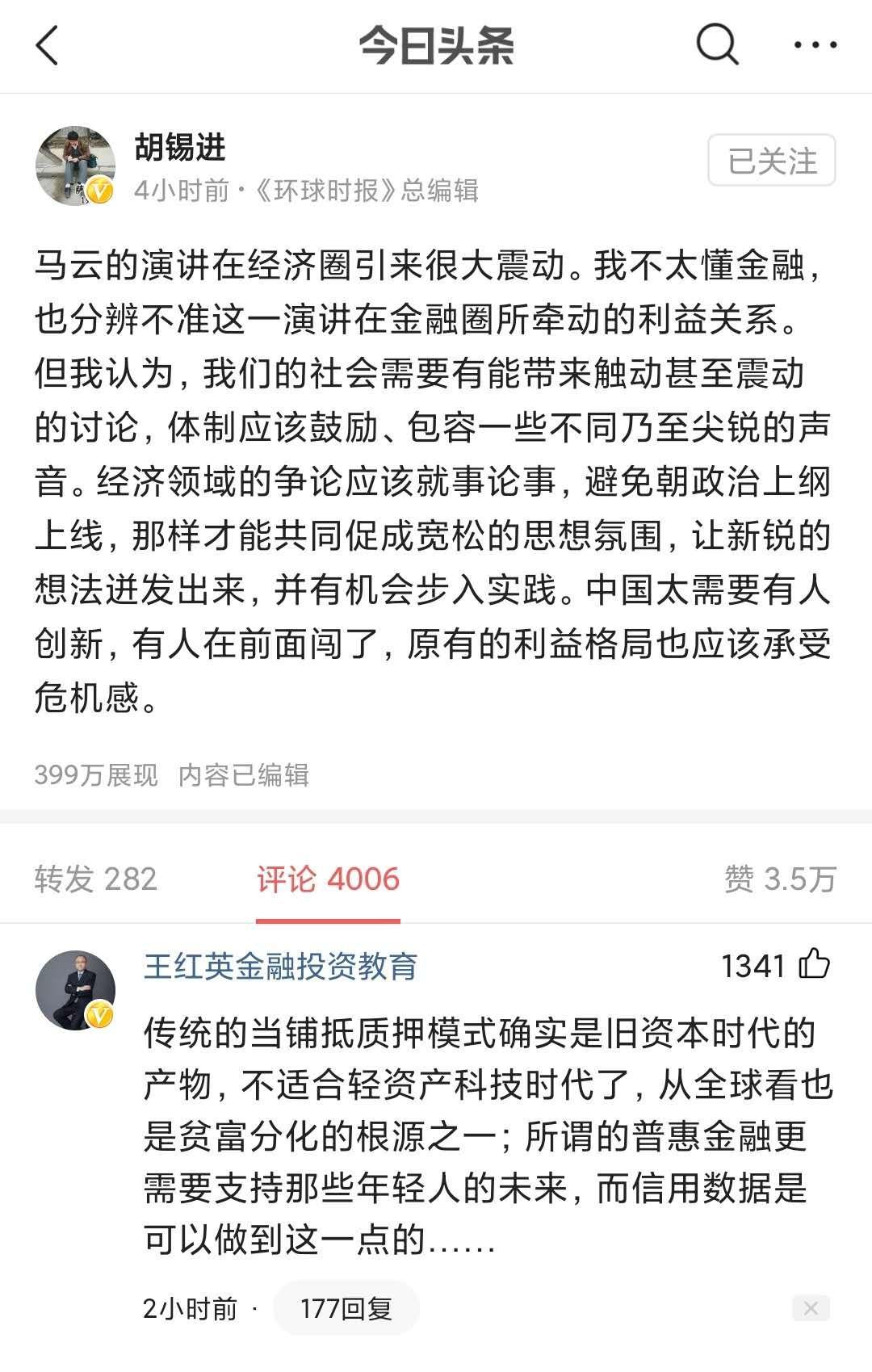 胡锡进，医生意见不应过度解读，公众误解需纠正——舆论风波中的理智呼声！标题抢眼、观点鲜明。