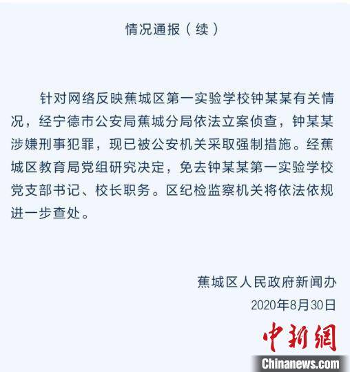 震撼！性侵教师遭刑事拘捕，正义不留死角深挖事件背后真相的十八个细节解读。