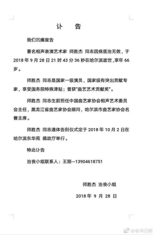 震撼哀悼！播音界巨星虹云逝世！——深度回顾他的传奇人生与无尽贡献