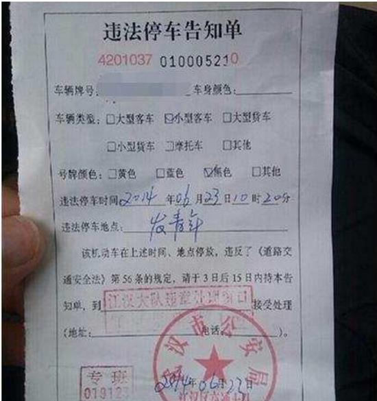 任贤齐南京驾驶违规遭罚单，公众关注背后的故事与启示