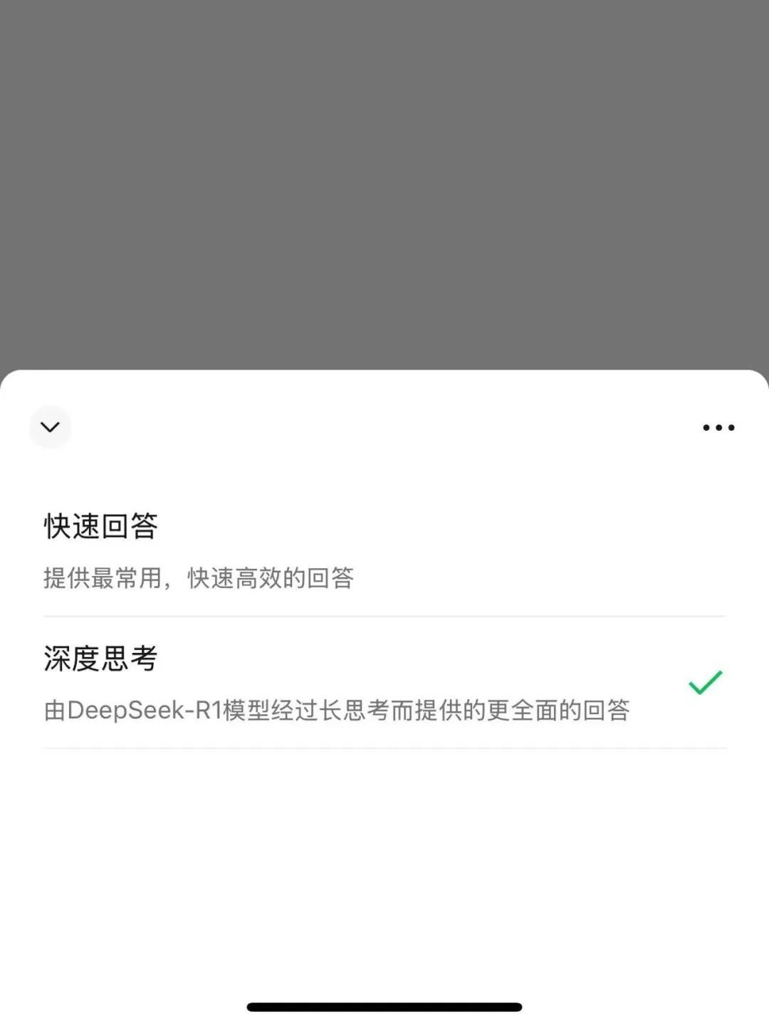 微信接入DeepSeek的两大隐秘商机，深度挖掘与无限可能