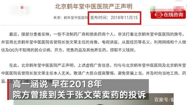 惊天丑闻！院长婚内出轨被免职，背后暗藏惊人内幕？真相令人震惊！