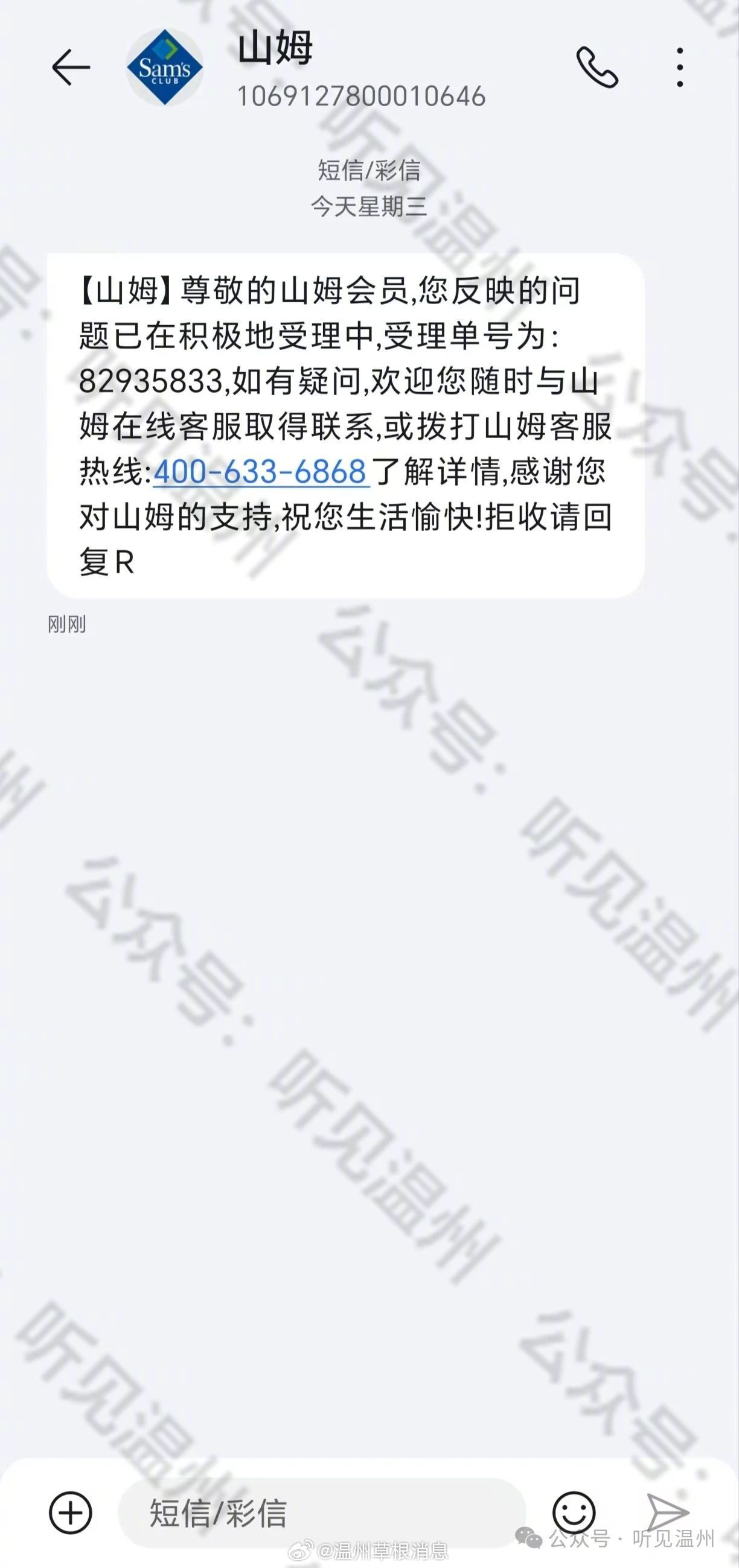 震惊！山姆8年维权路，血汗钱为何迟迟不退？真相令人愤怒！