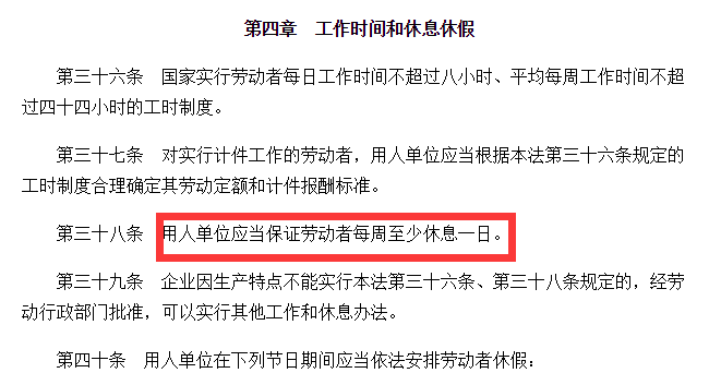 惊！发改委重拳出击，违法加班将面临严惩！你的工作时间合法吗？