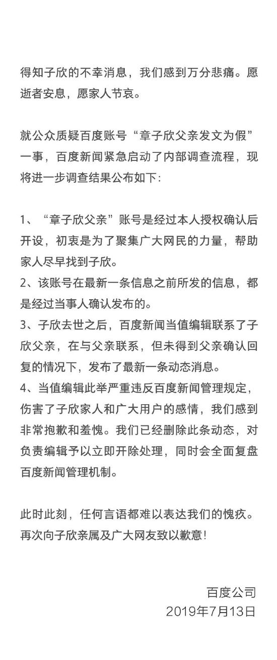 震惊！百度副总千金开盒事件受害者忍无可忍，警方已介入调查！