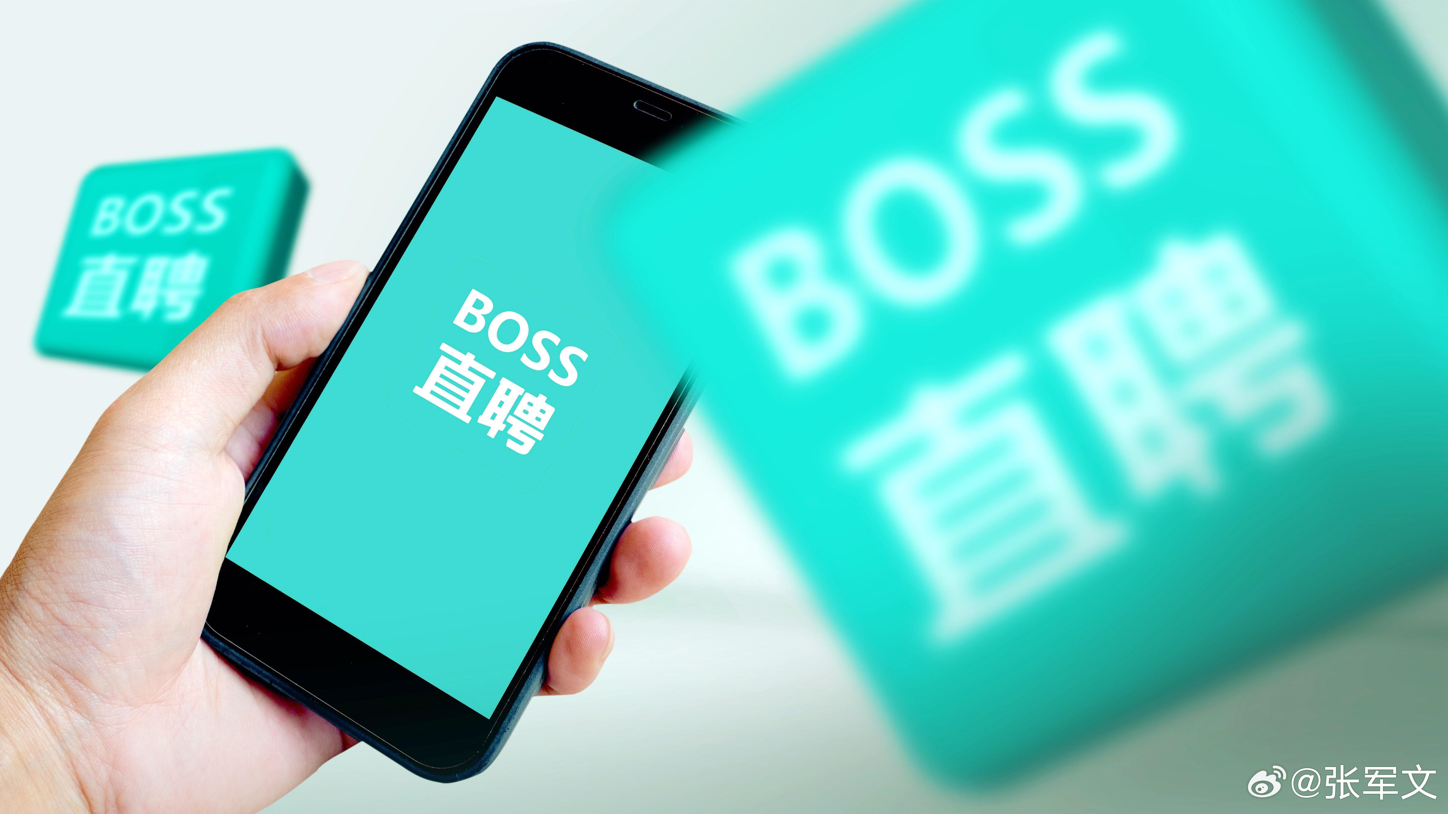 Boss直聘崩了