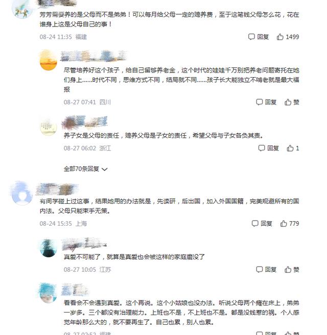 震惊！大厂高管13岁千金竟开盒网友，背后真相令人不寒而栗！