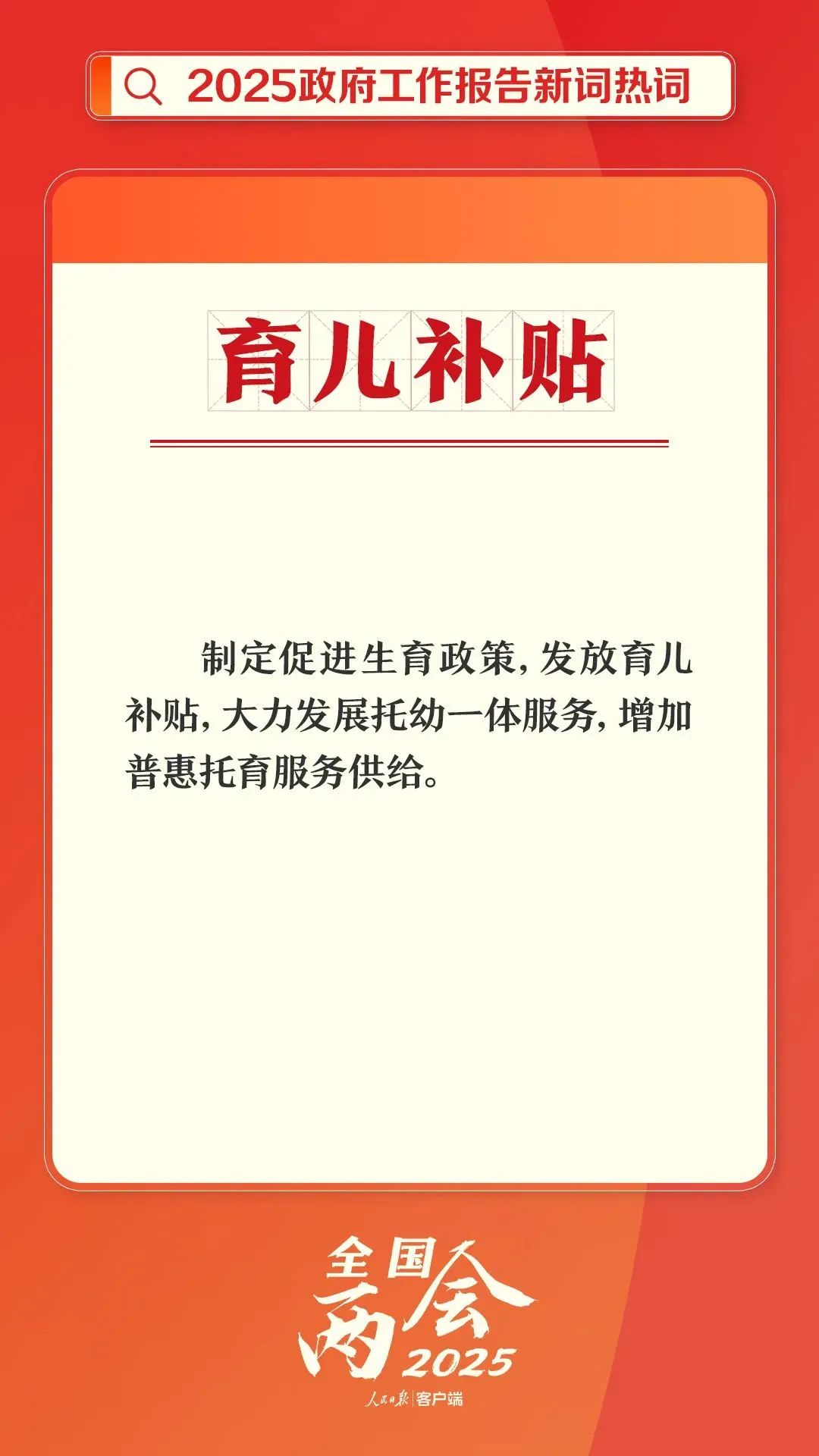 惊！各地育儿补贴大比拼，你家能领多少？政策细节曝光，家长直呼太意外！