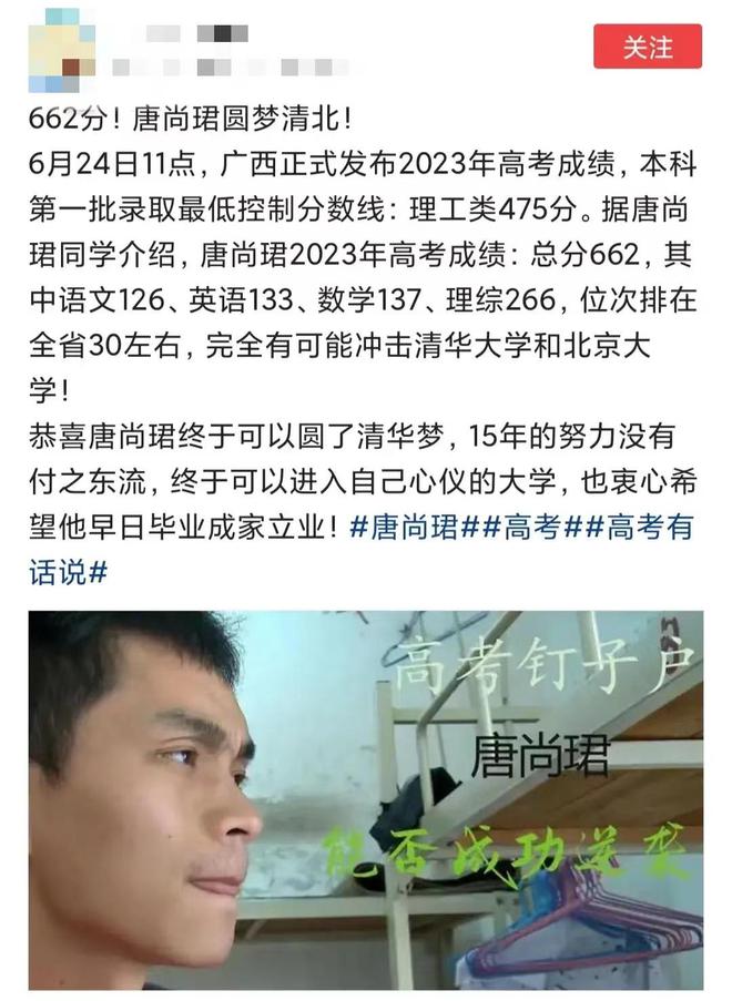 16年追梦路，他为何仍放不下清华？唐尚珺的执着让人泪目！